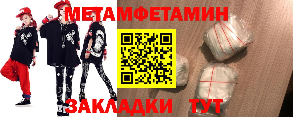 АМФЕТАМИН Premium  Архангельск 