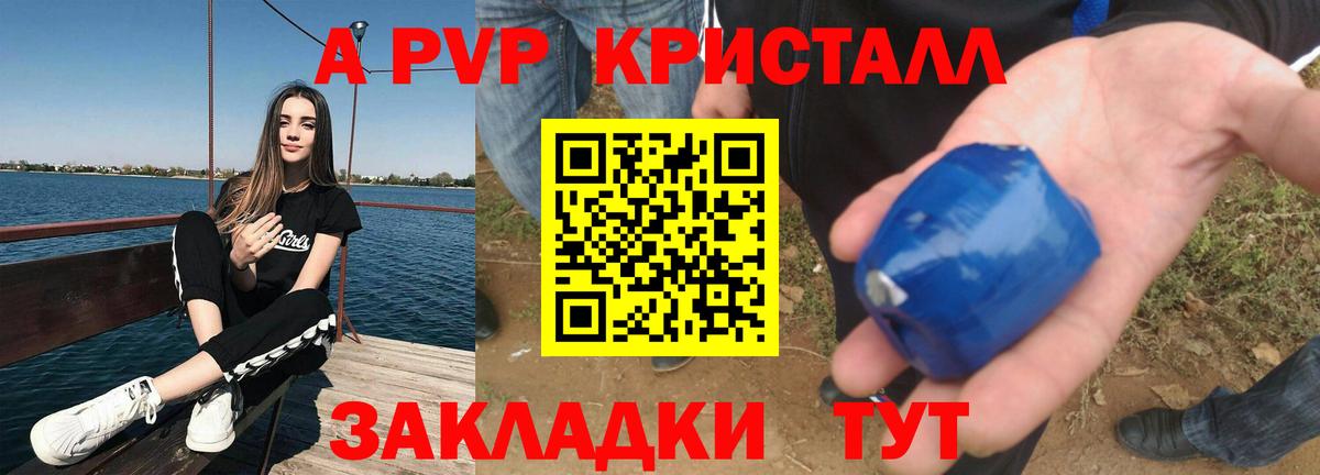 Архангельск  где можно купить наркотик  Вход с VPN  А ПВП СК КРИС  APVP мука 