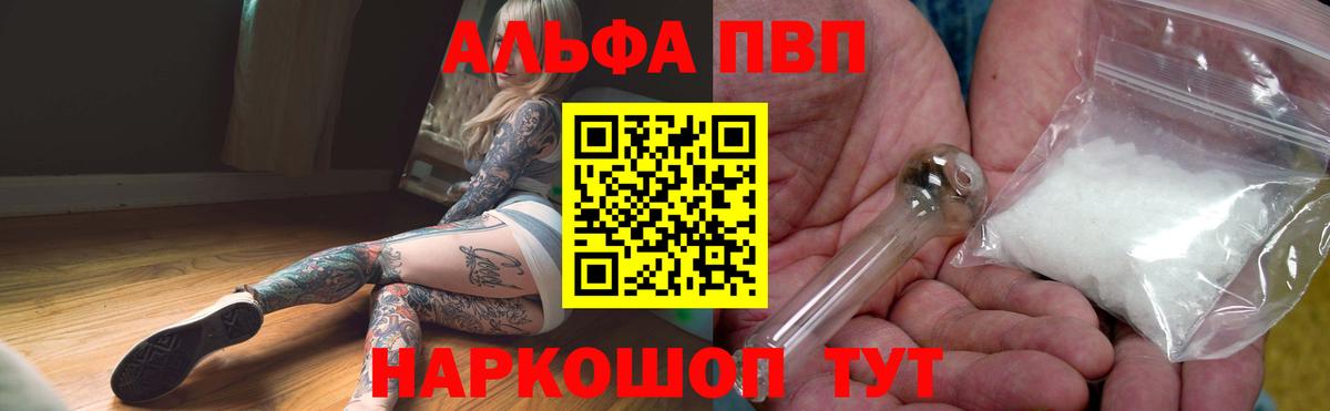 Alpha-PVP крисы CK Архангельск