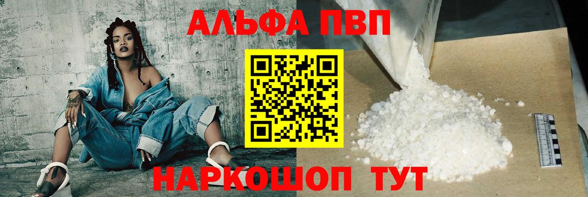 цены   Alfa_PVP СК  Архангельск  Альфа ПВП Crystall  А ПВП 