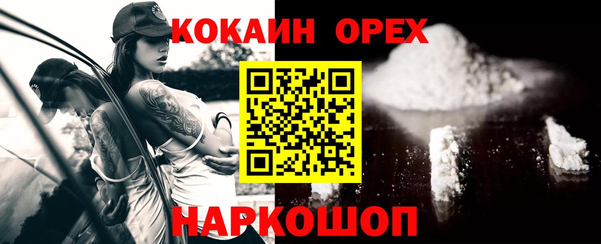 COCAIN Fish Scale Архангельск