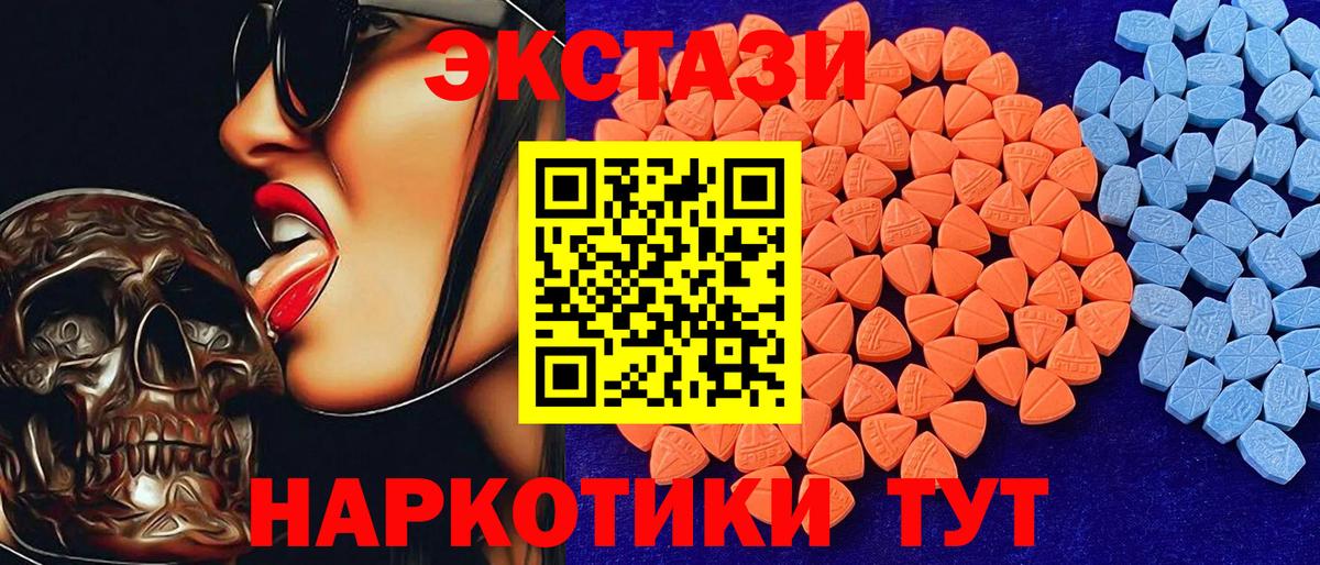 Экстази  Ecstasy TESLA  Вход с VPN  Ecstasy таблы  Архангельск 