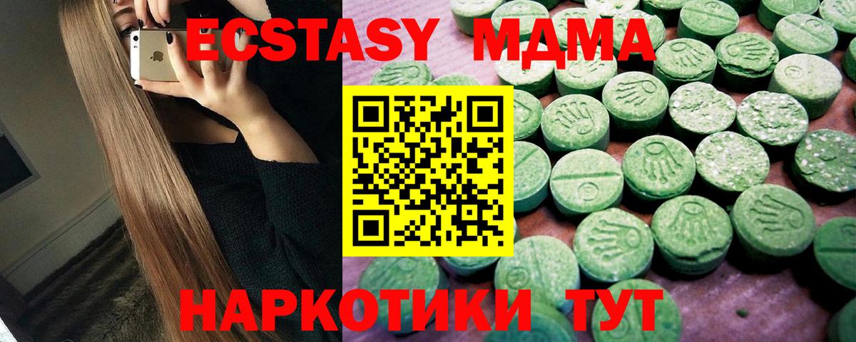 Ecstasy Дубай Архангельск