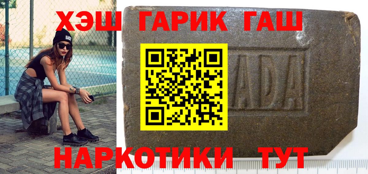 ГАШ ice o lator  Архангельск  ГАШИШ 40% ТГК 