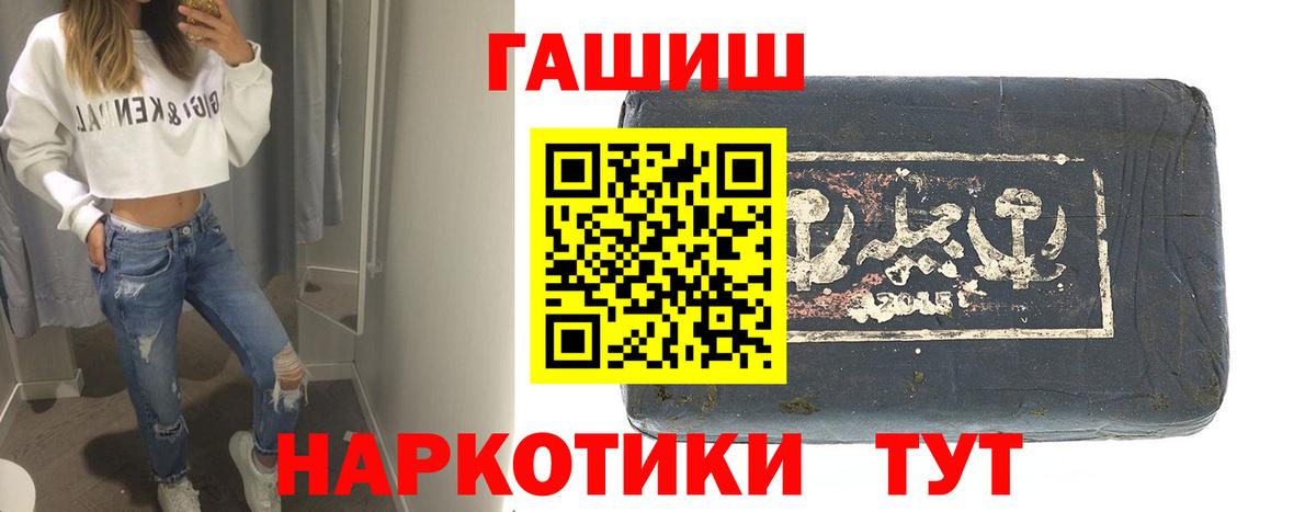 Гашиш хэш Архангельск