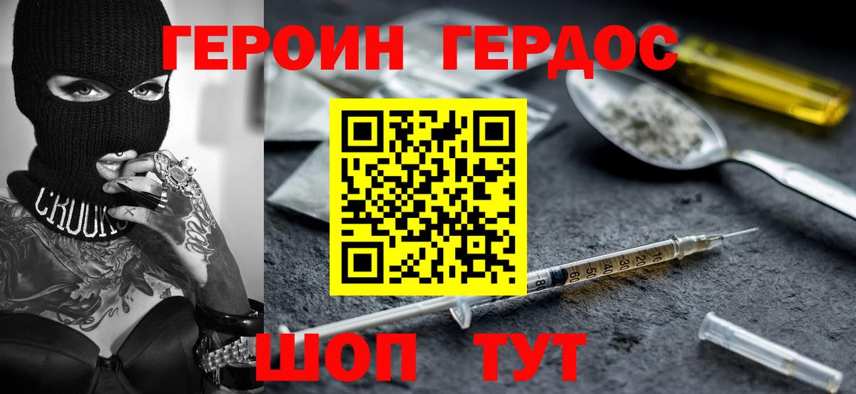 Архангельск  Героин белый  Вход с VPN 