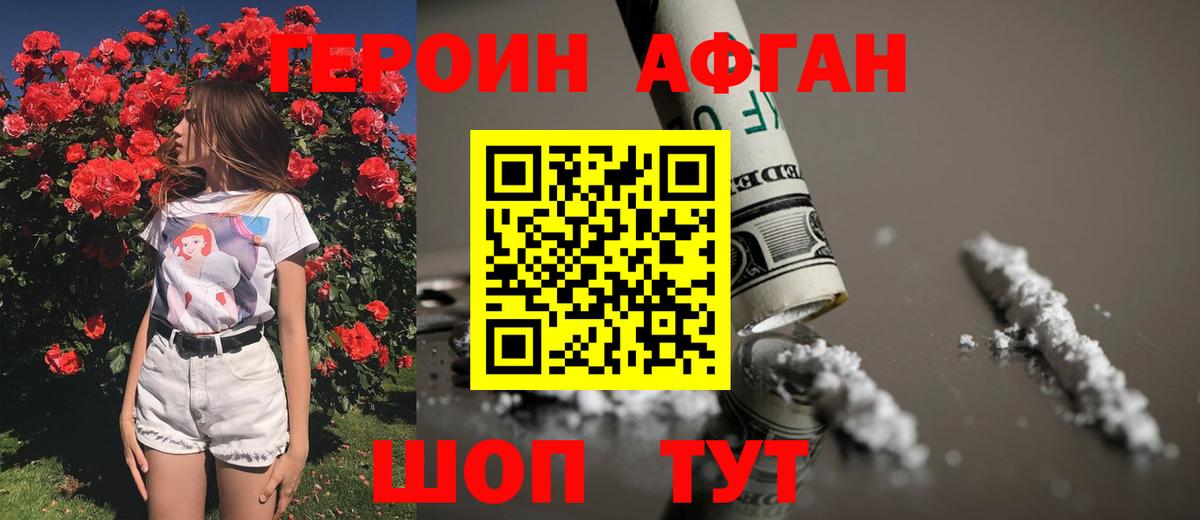 Героин герыч  Архангельск 