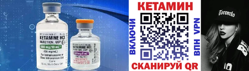 Кетамин VHQ  дарнет шоп  Архангельск 