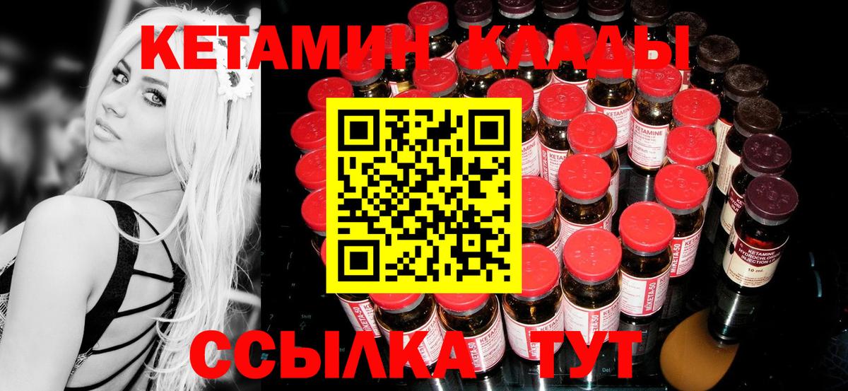 Архангельск  Кетамин ketamine  Вход с VPN  shop официальный сайт  КЕТАМИН VHQ 