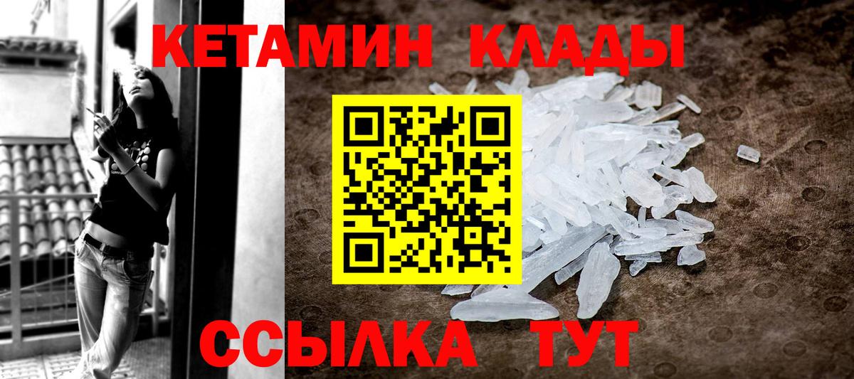 мега зеркало  Архангельск  Кетамин ketamine  КЕТАМИН VHQ 