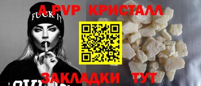 spice Апшеронск
