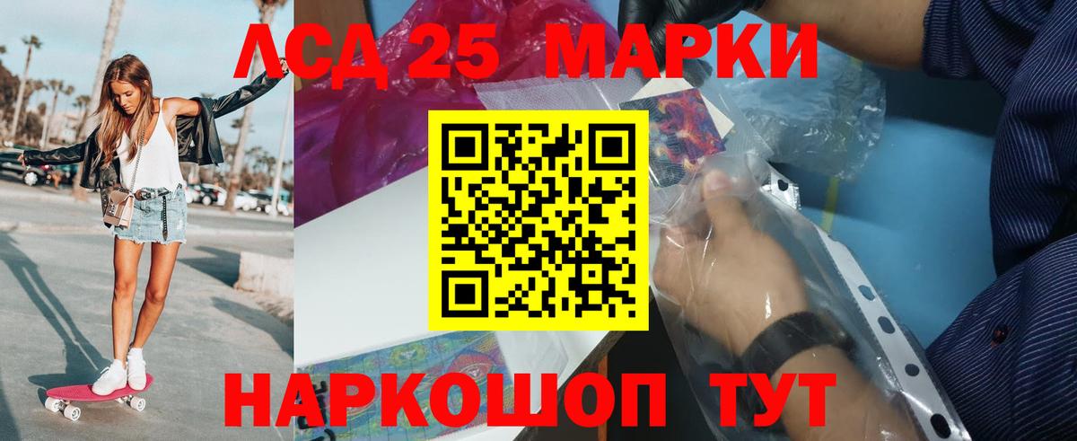 Архангельск  LSD-25 экстази кислота  Вход с VPN 