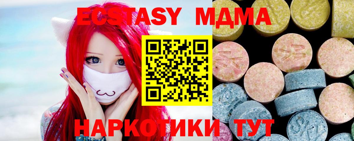 МДМА молли  МДМА  Архангельск  Вход с VPN  MDMA кристаллы 