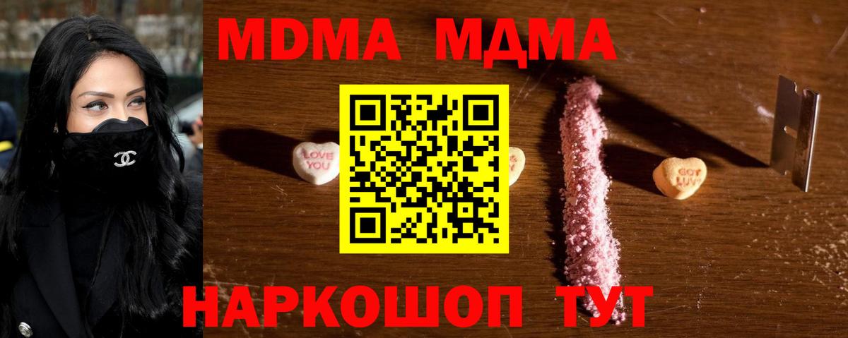 MDMA  Архангельск  МДМА молли 