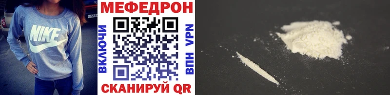 МЕФ кристаллы  Архангельск 