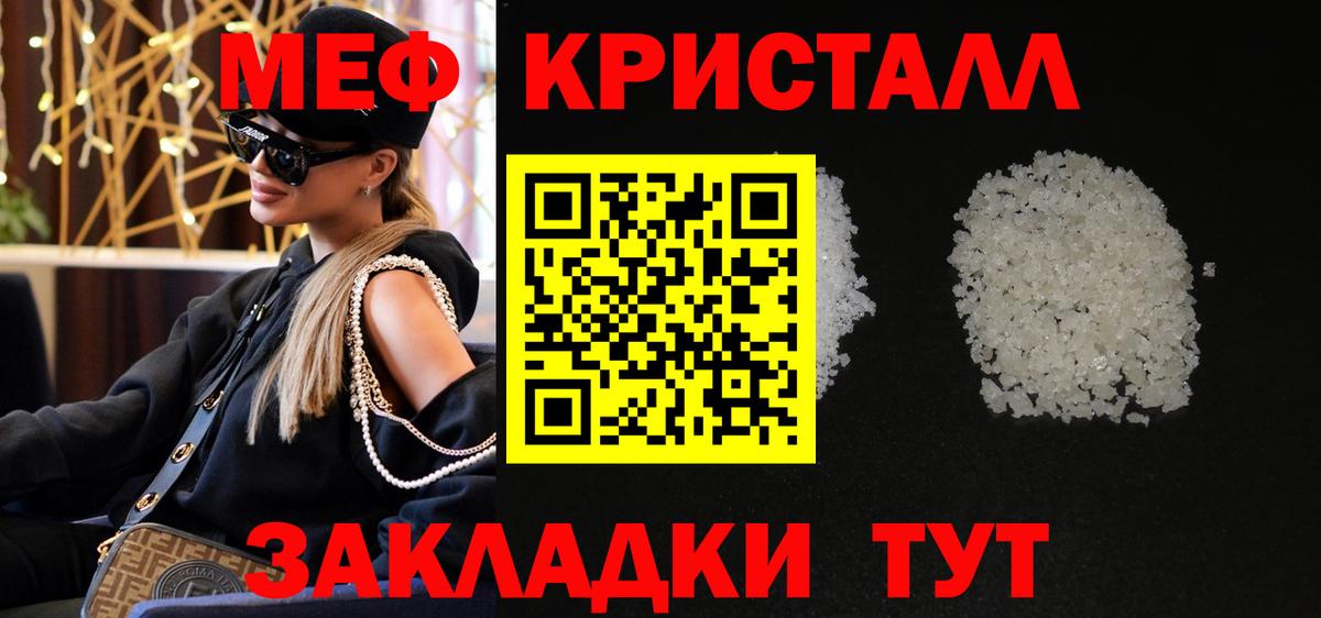 Мефедрон мука Архангельск