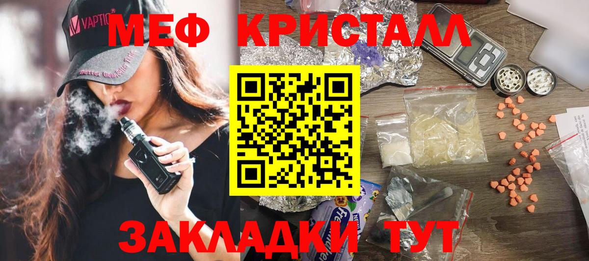 МЕФ  продажа наркотиков  Вход с VPN  Архангельск  Меф мука 