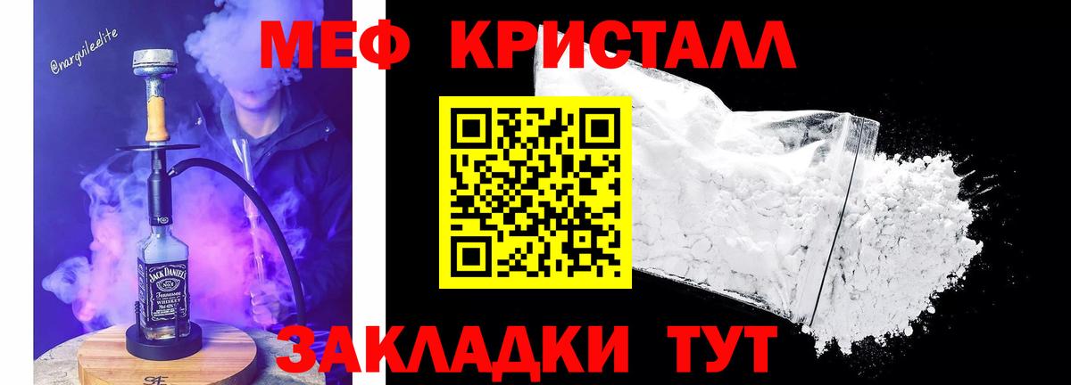 Меф мука  МЕФ  Мефедрон mephedrone  Архангельск  что такое наркотик  МЕФ 