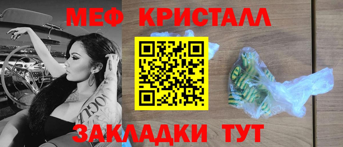 Меф кристаллы Архангельск