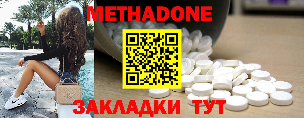 Архангельск  это состав  Метадон VHQ  Вход с VPN  МЕТАДОН VHQ 