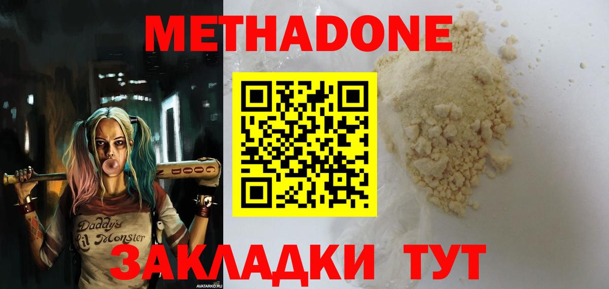 МЕТАДОН VHQ Архангельск