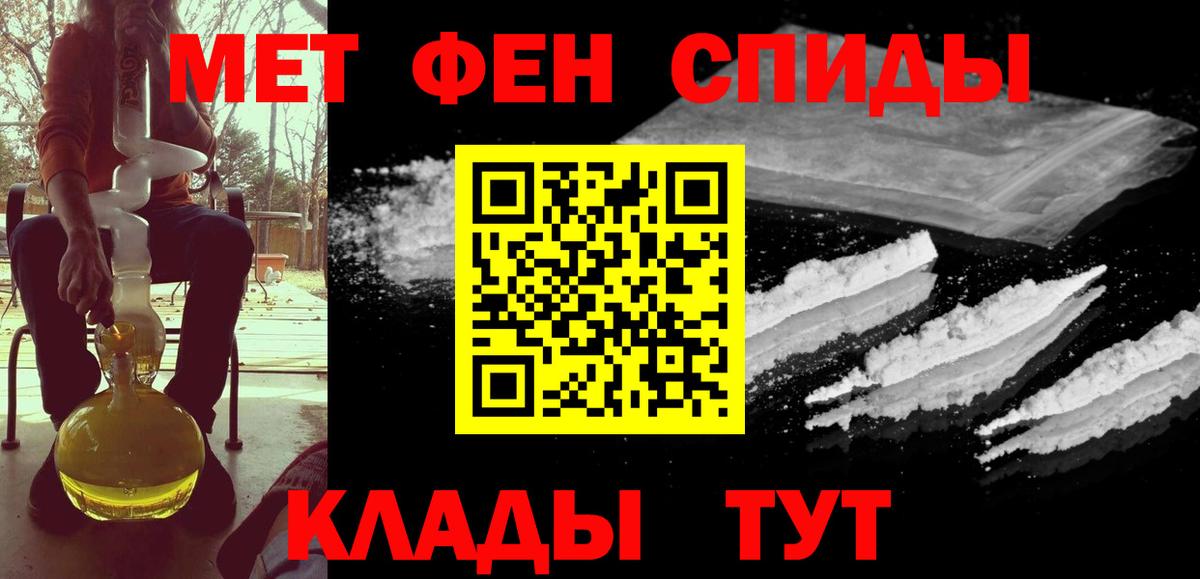 Первитин мет Архангельск