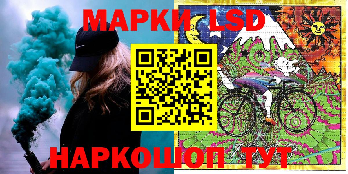 Наркотические марки 1,8мг Архангельск