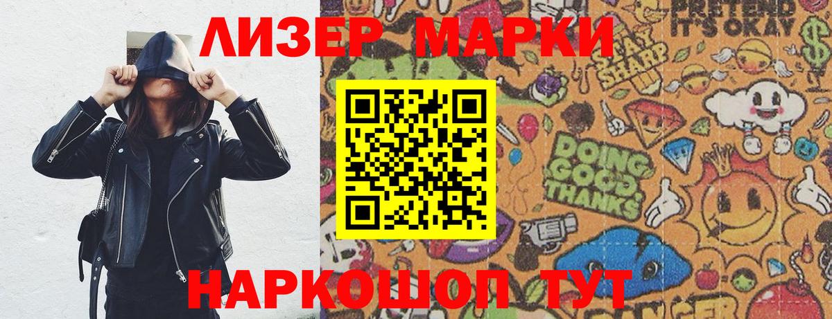 Архангельск  Марки NBOMe  Вход с VPN  Марки N-bome 1,5мг 