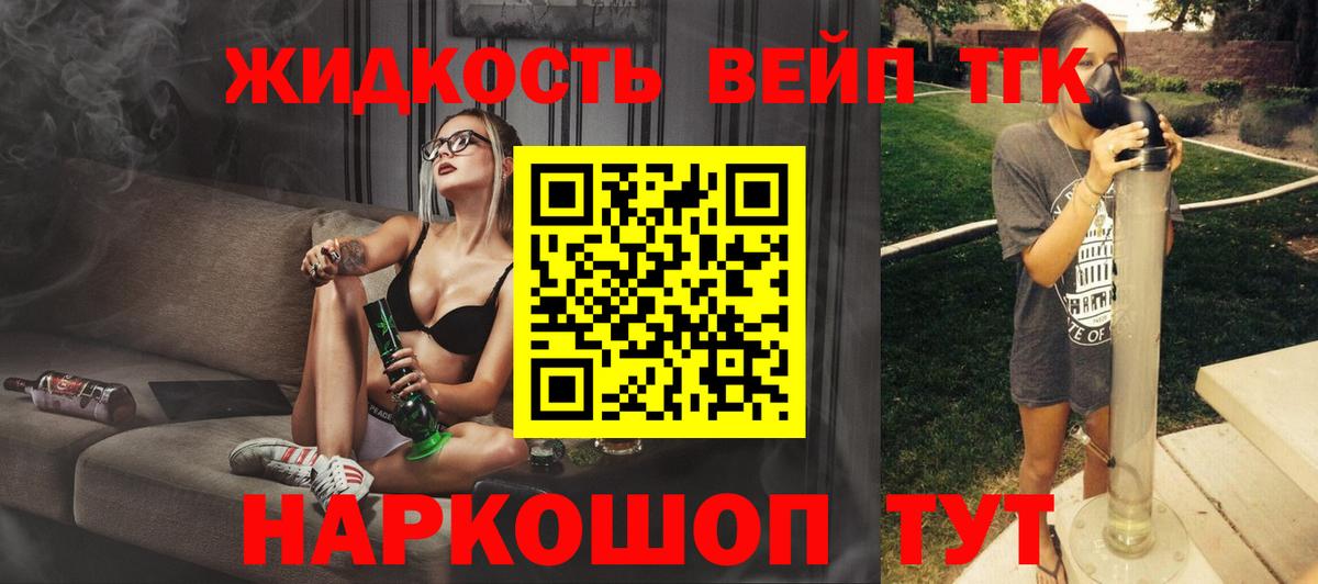 ТГК Wax Архангельск