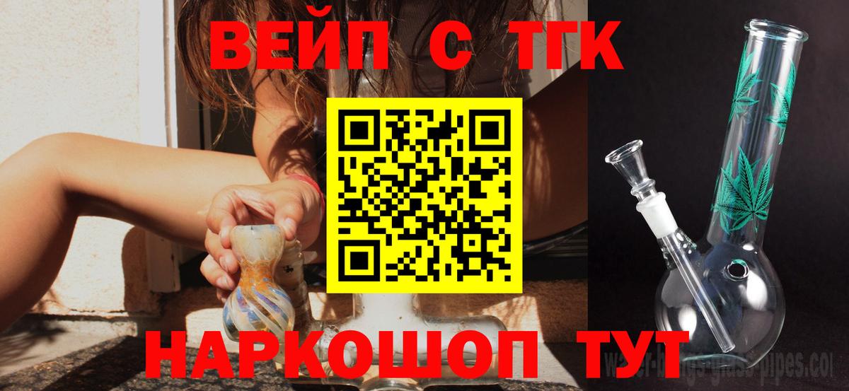 ТГК Wax  магазин    Архангельск 