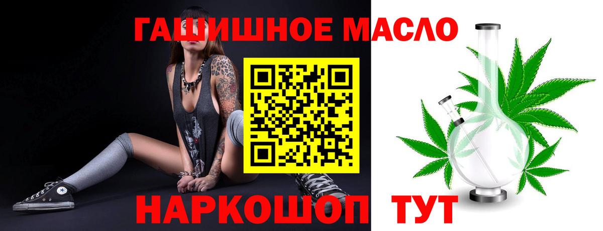 ТГК THC oil Архангельск