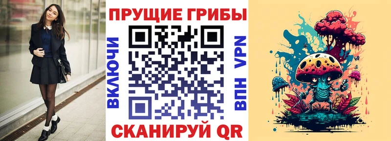 Галлюциногенные грибы Cubensis  Архангельск 
